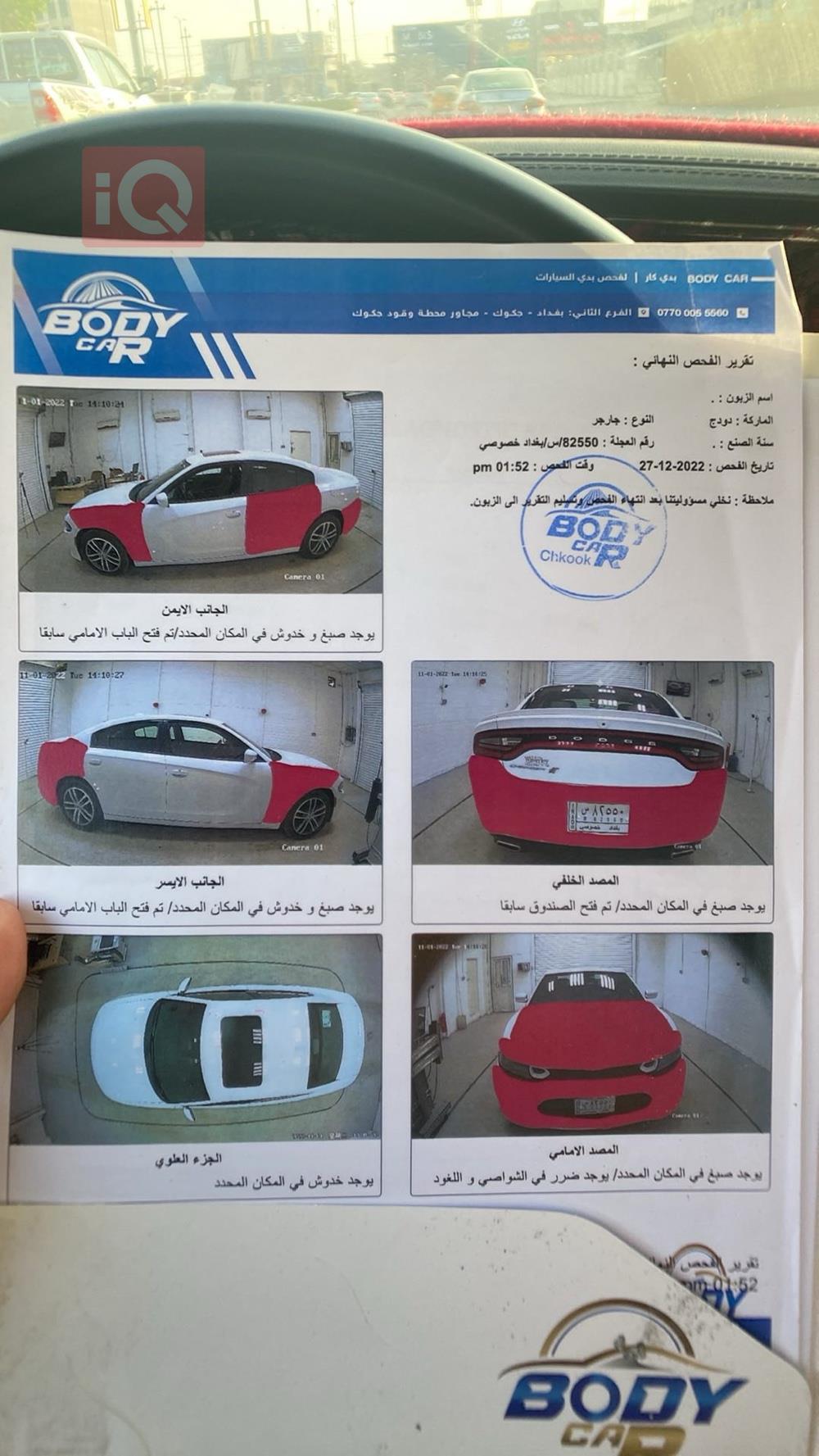 دودج تشارجر